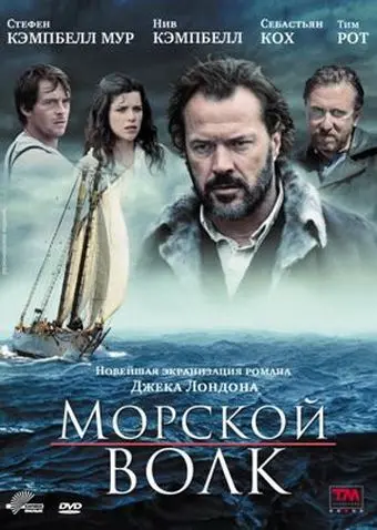 Морской волк / Sea Wolf (2009) cериал смотреть онлайн Морской волк / Sea Wolf (2009) cериал смотреть онлайн в хорошем качестве