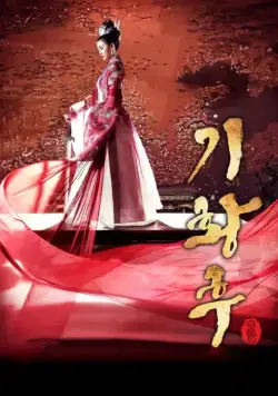 Императрица Ки / Ki Hwanghu (2013) cериал смотреть онлайн в хорошем качестве