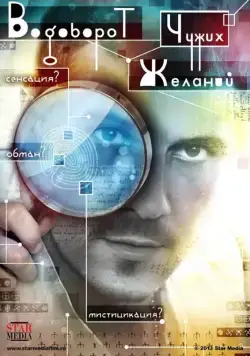 Водоворот чужих желаний (2013) cериал смотреть онлайн Водоворот чужих желаний (2013) cериал смотреть онлайн в хорошем качестве