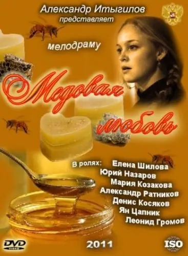 Медовая любовь (2011) cериаланиме на русском смотреть онлайн