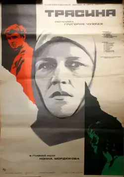 Трясина (1978) cериаланиме смотреть онлайн Трясина (1978) cериаланиме смотреть онлайн в хорошем качестве