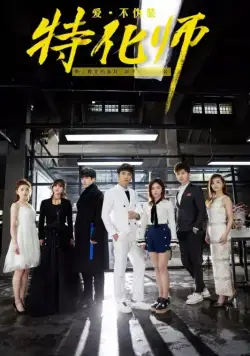 Безликий / Te hua shi (2017) cериал смотреть онлайн Безликий / Te hua shi (2017) cериал смотреть онлайн в хорошем качестве