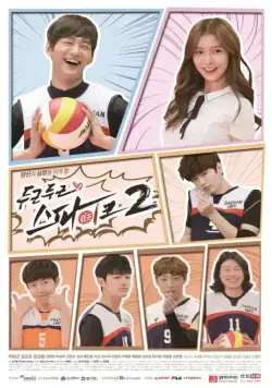 Сокрушительный удар / Dugeundugeun seupaikeu (2016) cериал смотреть онлайн Сокрушительный удар / Dugeundugeun seupaikeu (2016) cериал смотреть онлайн в хорошем качестве