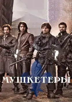 Мушкетеры / The Musketeers (2014) cериал смотреть онлайн Мушкетеры / The Musketeers (2014) cериал смотреть онлайн в хорошем качестве