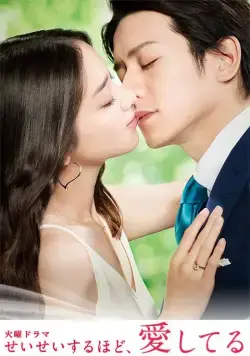 Я люблю тебя больше всего / Seisei suruhodo, Aishiteru (2016) cериал смотреть онлайн Я люблю тебя больше всего / Seisei suruhodo, Aishiteru (2016) cериал смотреть онлайн в хорошем качестве