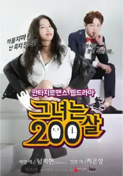 Ей 200 лет / Geunyeoneun 200sal (2015) cериал смотреть онлайн Ей 200 лет / Geunyeoneun 200sal (2015) cериал смотреть онлайн в хорошем качестве