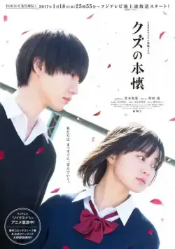 Тайные желания отвергнутых / Kuzu no honkai (2017) cериал смотреть онлайн Тайные желания отвергнутых / Kuzu no honkai (2017) cериал смотреть онлайн в хорошем качестве