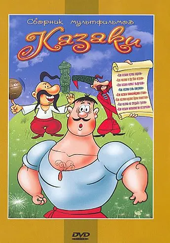 Как казаки кулеш варили (1967) cериал смотреть онлайне бесплатно Смотреть Как казаки кулеш варили(1967) cериал в онлайне бесплатно