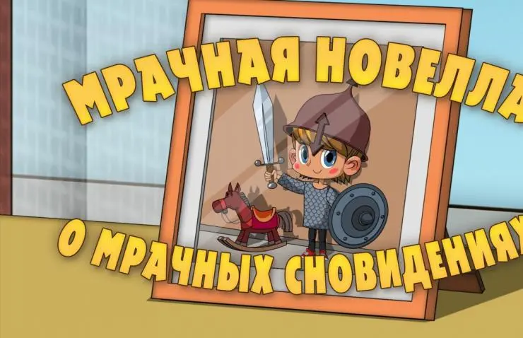 Машкины страшилки (2014) 1 сезон 1-24,25,26 серия смотреть онлайн Машкины страшилки (2014) мультфильм сериал 1-24,25,26 серию 1 сезона смотреть онлайн