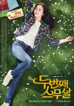 Снова двадцать / Dubeonjjae seumusal (2015) cериал смотреть онлайн Снова двадцать / Dubeonjjae seumusal (2015) cериал смотреть онлайн в хорошем качестве