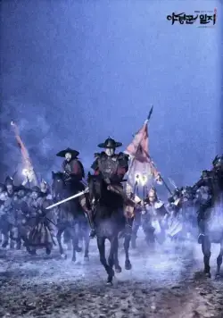 Ночные стражи (2014) 1 сезон 1-22,23,24 серия в хорошем качестве смотреть онлайн Ночные стражи (2014) сериал 1-22,23,24 серию 1 сезона в хорошем качестве смотреть онлайн