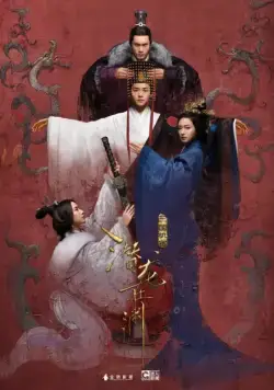 Тайны Троецарствия / San guo ji mi zhi qian long zai yuan (2018) cериал смотреть онлайн Тайны Троецарствия / San guo ji mi zhi qian long zai yuan (2018) cериал смотреть онлайн в хорошем качестве