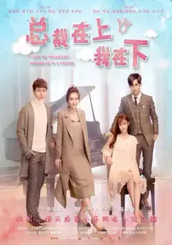 Я люблю своего босса, хоть он и псих / Zong cai zai shang (2017) cериал смотреть онлайн Я люблю своего босса, хоть он и псих / Zong cai zai shang (2017) cериал смотреть онлайн в хорошем качестве