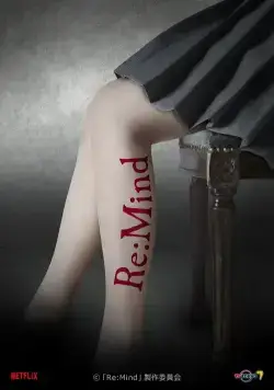 Re: Mind (2017) cериал смотреть онлайн в хорошем качестве