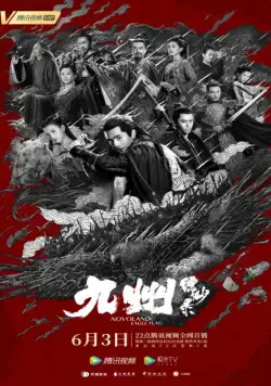 Новоландия: Флаг орла / Jiu zhou piao miao lu (2019) cериал смотреть онлайн Новоландия: Флаг орла / Jiu zhou piao miao lu (2019) cериал смотреть онлайн в хорошем качестве