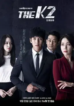 К2 / Deo keitu (2016) cериал смотреть онлайн К2 / Deo keitu (2016) cериал смотреть онлайн в хорошем качестве