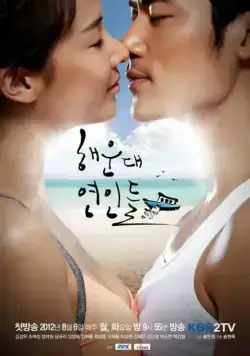 Влюблённые с Хэундэ / Haeundae yeonindeul (2012) cериал смотреть онлайн Влюблённые с Хэундэ / Haeundae yeonindeul (2012) cериал смотреть онлайн в хорошем качестве