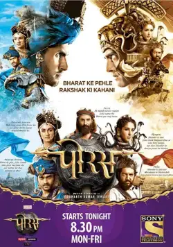 Порус / Porus (2017) cериал смотреть онлайн Порус / Porus (2017) cериал смотреть онлайн в хорошем качестве