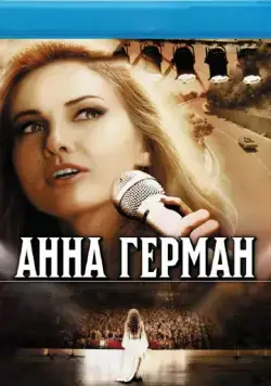 Анна Герман. Тайна белого ангела 2012 смотреть онлайн cериал в хорошем качестве