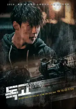 Токко: Перемотка / Dokgo riwaindeu (2018) cериаланиме смотреть онлайн Токко: Перемотка / Dokgo riwaindeu (2018) cериаланиме смотреть онлайн в хорошем качестве