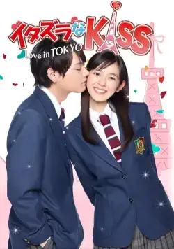 Озорной поцелуй: Любовь в Токио / Itazura na Kiss: Love in Tokyo (2013) cериал смотреть онлайн Озорной поцелуй: Любовь в Токио / Itazura na Kiss: Love in Tokyo (2013) cериал смотреть онлайн в хорошем качестве