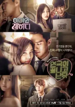 Железная леди. Когда кончается шоу / Yeongeuki kkeutnago nan dwi (2016) cериал смотреть онлайн Железная леди. Когда кончается шоу / Yeongeuki kkeutnago nan dwi (2016) cериал смотреть онлайн в хорошем качестве