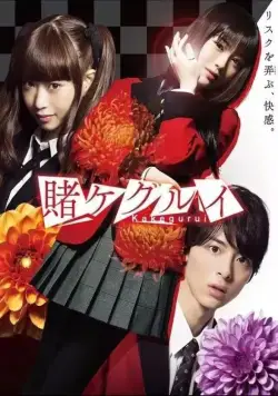 Безумный азарт / Kakegurui (2018) cериал смотреть онлайн Безумный азарт / Kakegurui (2018) cериал смотреть онлайн в хорошем качестве