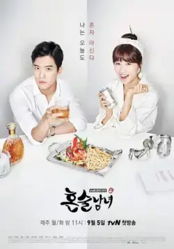 Выпивая в одиночку / Honsulnamnyeo (2016) cериал смотреть онлайн в хорошем качестве