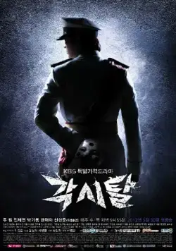 Мститель в маске / Gaksital (2012) cериал смотреть онлайн в хорошем качестве