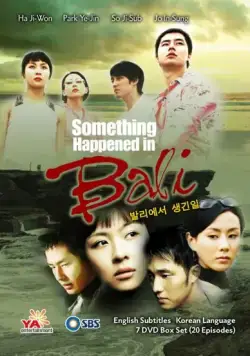 Воспоминание о Бали / Ballieseo saenggin il (2004) cериал смотреть онлайн Воспоминание о Бали / Ballieseo saenggin il (2004) cериал смотреть онлайн в хорошем качестве