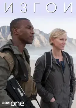 Изгои / Outcasts (2010) cериал смотреть онлайн Изгои / Outcasts (2010) cериал смотреть онлайн в хорошем качестве