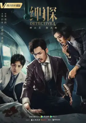 Детектив L / Detective L (2019) cериал смотреть онлайн Детектив L / Detective L (2019) cериал смотреть онлайн в хорошем качестве