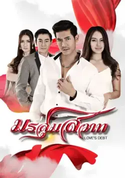 Буря страсти / Morrasoom Sawat (2015) cериал смотреть онлайн Буря страсти / Morrasoom Sawat (2015) cериал смотреть онлайн в хорошем качестве