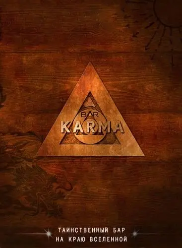 Бар «Карма» / Bar Karma (2010) cериал смотреть онлайн Бар «Карма» / Bar Karma (2010) cериал смотреть онлайн в хорошем качестве