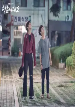 Молодое поколение (2016) смотреть онлайн бесплатно Молодое поколение (2016) сериал смотреть онлайн бесплатно