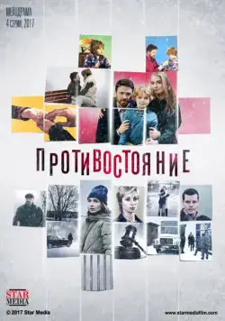 Противостояние (2017) cериал смотреть онлайн Противостояние (2017) cериал смотреть онлайн в хорошем качестве