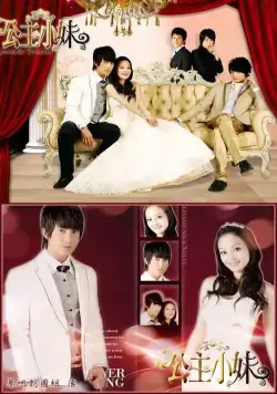 Романтичная принцесса / Romantic Princess (2007) cериал смотреть онлайн Романтичная принцесса / Romantic Princess (2007) cериал смотреть онлайн в хорошем качестве