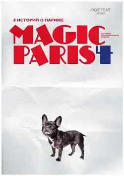 Магический Париж 4 / Magic Paris 4 (2012) cериаланиме смотреть онлайн Магический Париж 4 / Magic Paris 4 (2012) cериаланиме смотреть онлайн в хорошем качестве