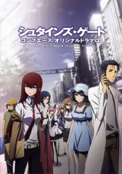 Врата Штейна / Steins;Gate (2011) cериаланиме смотреть онлайн в хорошем качестве