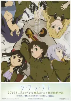 Звуки небес / So-Ra-No-Wo-To (2010) cериаланиме смотреть онлайн Звуки небес / So-Ra-No-Wo-To (2010) cериаланиме смотреть онлайн в хорошем качестве