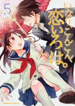 Инари, лисицы и волшебная любовь / Inari, Konkon, Koi Iroha (2014) cериаланиме смотреть онлайн Инари, лисицы и волшебная любовь / Inari, Konkon, Koi Iroha (2014) cериаланиме смотреть онлайн в хорошем качестве