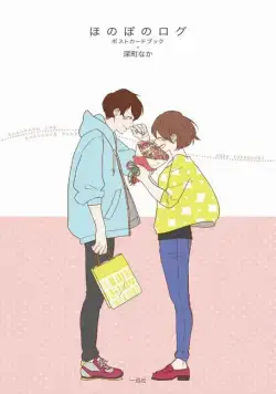 Душевный журнал / Honobono Log (2016) cериаланиме смотреть онлайн в хорошем качестве