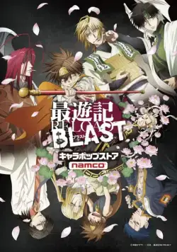 Саюки: Новый взрыв / Saiyuki Reload Blast (2017) cериаланиме смотреть онлайн Саюки: Новый взрыв / Saiyuki Reload Blast (2017) cериаланиме смотреть онлайн в хорошем качестве