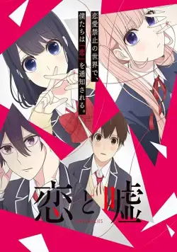 Любовь и ложь / Koi to uso (2017) cериаланиме смотреть онлайн Любовь и ложь / Koi to uso (2017) cериаланиме смотреть онлайн в хорошем качестве