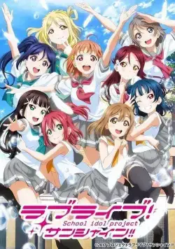 Живая любовь! Сияние! / Love Live! Sunshine!! (2016) cериал мультфильм аниме смотреть онлайн Живая любовь! Сияние! / Love Live! Sunshine!! (2016) cериал мультфильм аниме смотреть онлайн в хорошем качестве