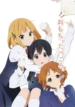 Магазинчик Тамако / Tamako Market (2013) cериаланиме смотреть онлайн Магазинчик Тамако / Tamako Market (2013) cериаланиме смотреть онлайн в хорошем качестве