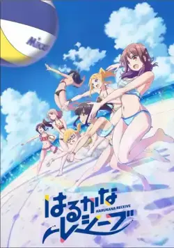 Харука и Каната принимают подачу / Harukana Receive (2018) cериаланиме смотреть онлайн Харука и Каната принимают подачу / Harukana Receive (2018) cериаланиме смотреть онлайн в хорошем качестве
