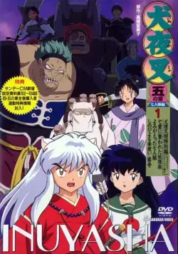 Инуяся / Inuyasha (2000) cериаланиме смотреть онлайн Инуяся / Inuyasha (2000) cериаланиме смотреть онлайн в хорошем качестве