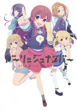 Девчачий номер / Gi(a)rlish Number (2016) cериаланиме смотреть онлайн в хорошем качестве