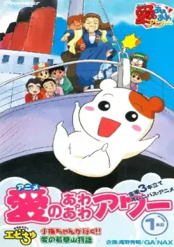 Домоправительница Эбитю / Oruchuban Ebichu (1999) cериаланиме смотреть онлайн Домоправительница Эбитю / Oruchuban Ebichu (1999) cериаланиме смотреть онлайн в хорошем качестве